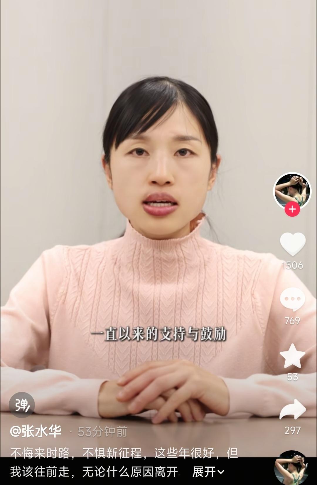 最快女护士张水华自己宣布辞职了。谁都知道这大半年她经历了什么，争议、网暴、处分，