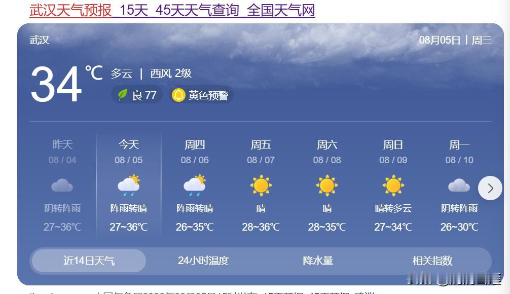 武汉今天还是热，没有听见雷声，没有看见雨滴！

白海豚这条美人鱼估计也会有些温柔