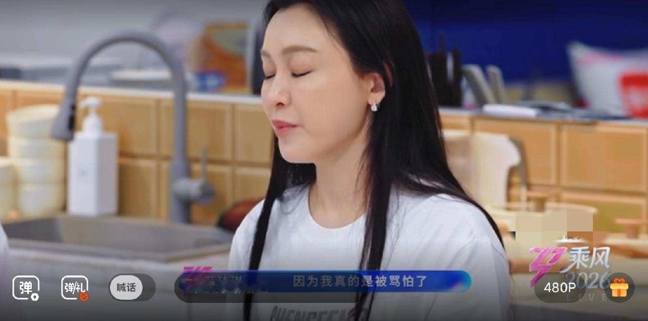 范玮琪，被骂怕了
叶一茜问范玮琪，这几年到底经历了什么？范玮琪表示， 这几年她陷