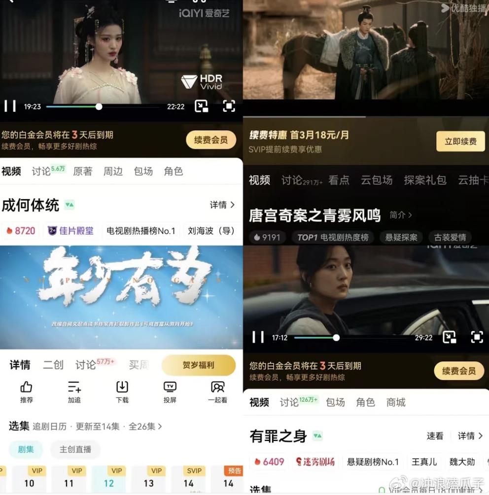 最近很多剧都追不过来了，首先是唐宫奇案夯爆了 