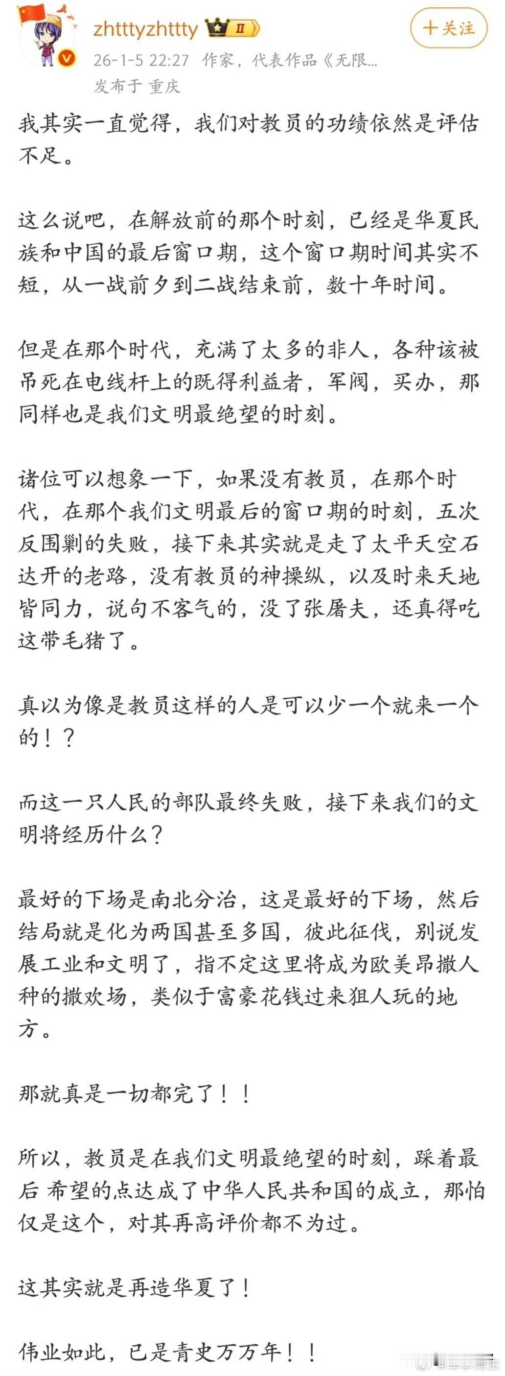 毛主席伟大啊，历史越久，越证明他的伟大无人能比！ ​​​