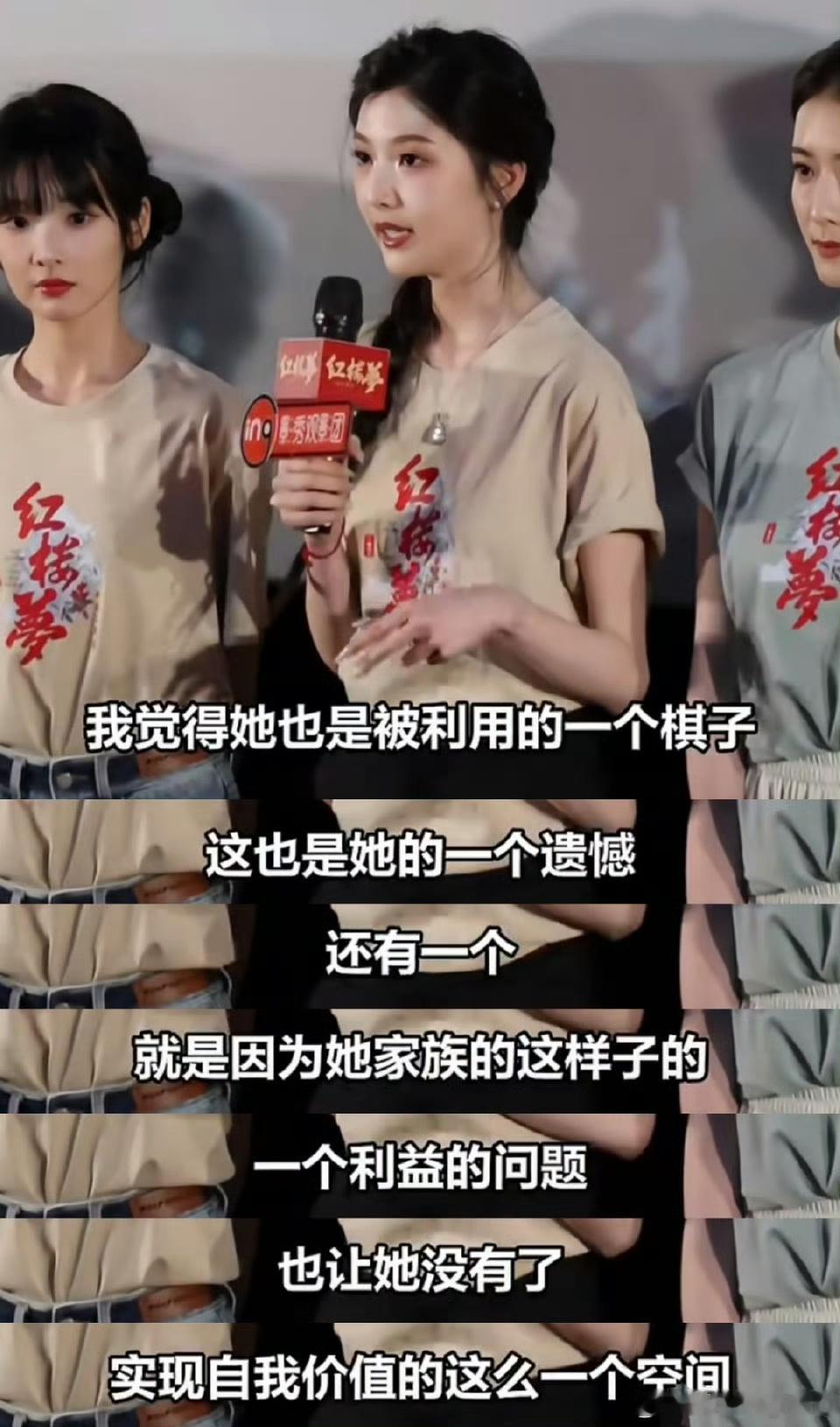 #薛宝钗扮演者 她没有得到爱自己的丈夫#看到网友的评论，我就放心了，估计以后没有