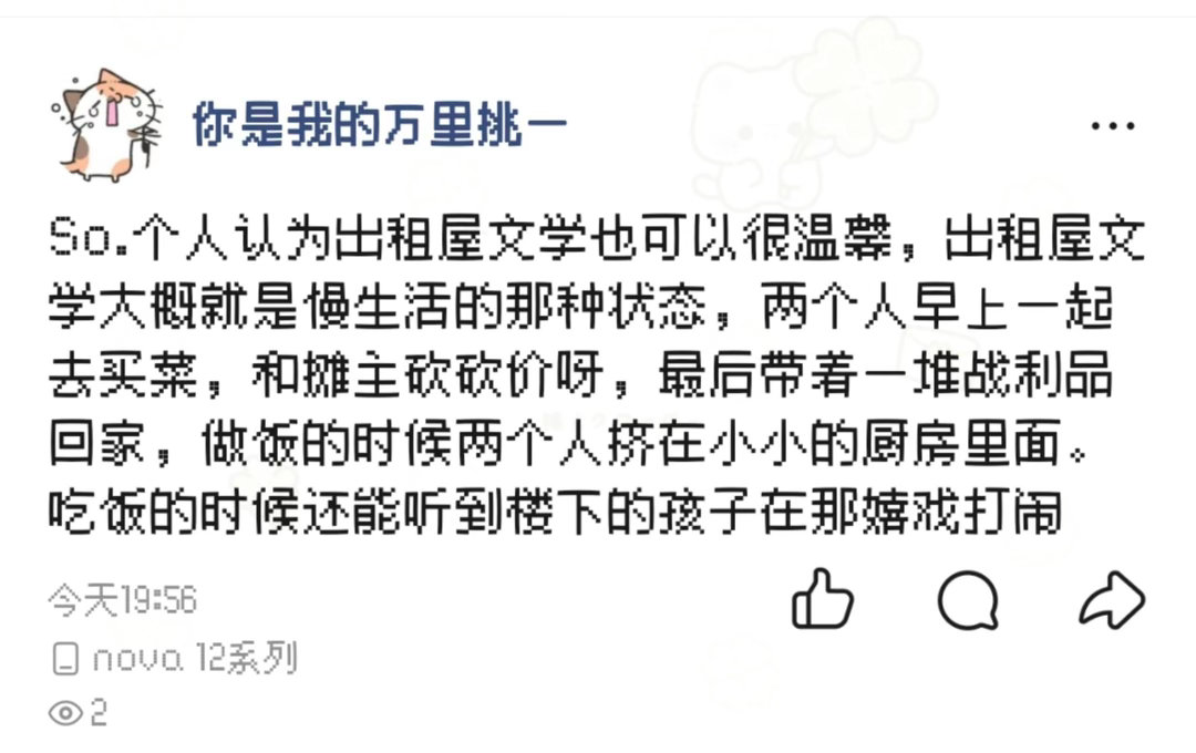 出租屋文学为什么有人看不下去其实当代年轻人对“电子榨菜”的需求早就两极分化了：有