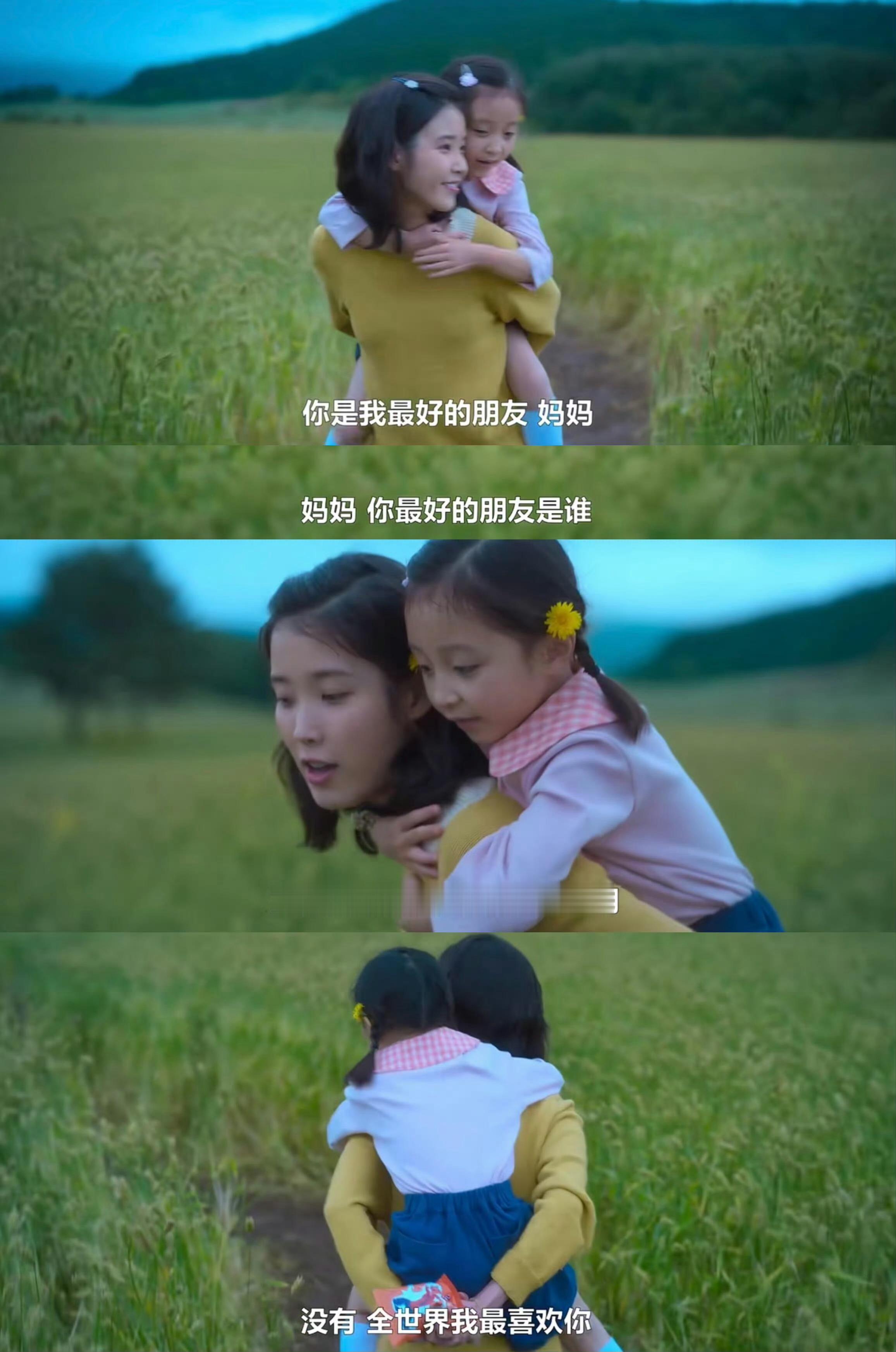 苦尽柑来遇见你 金明：你是我最好的朋友，妈妈。金明：妈妈你最好的朋友是谁？爱纯：