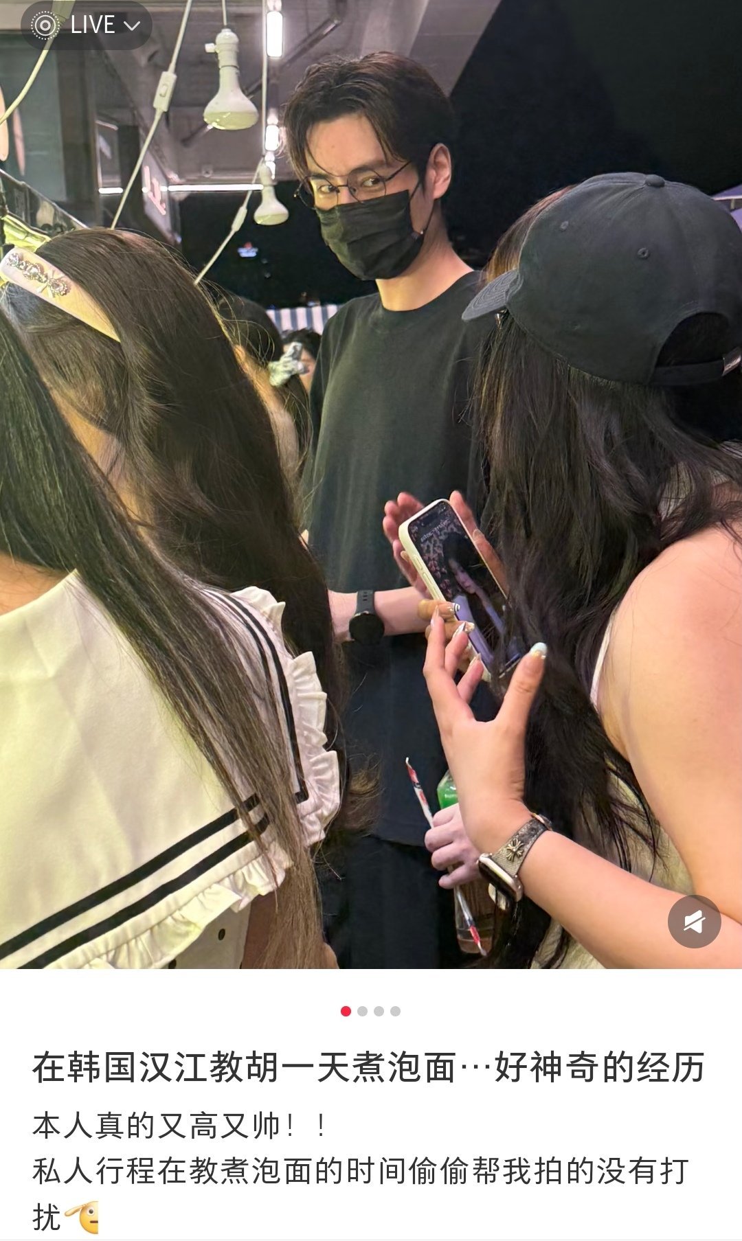 在韩国汉江教胡一天煮泡面网友在韩国教胡一天煮泡面 胡一天去韩国成功进化掉睡眠，还