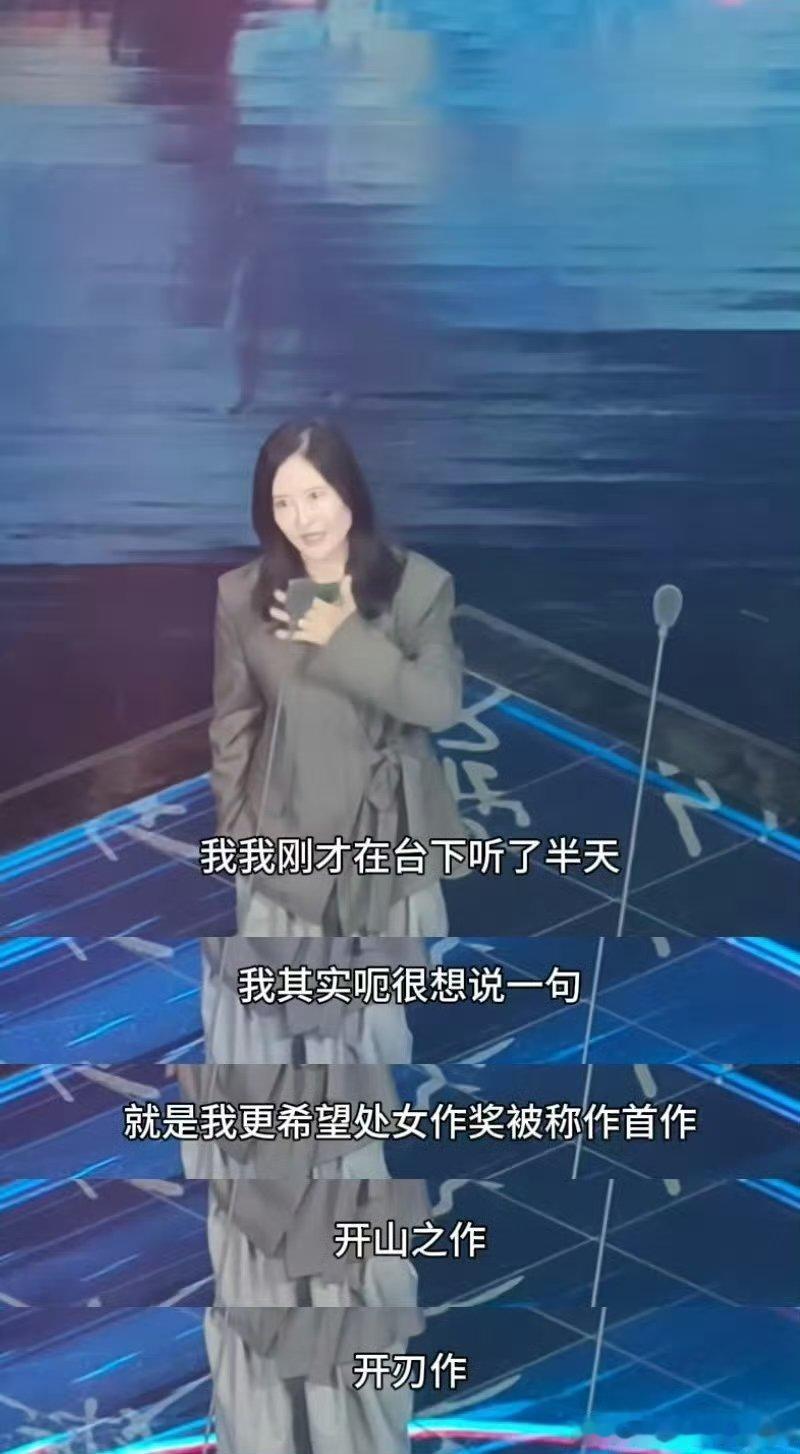 终于有人把处女作被称为开山作 李玉简直是女性的嘴替！当她说“希望叫开山之作”时，