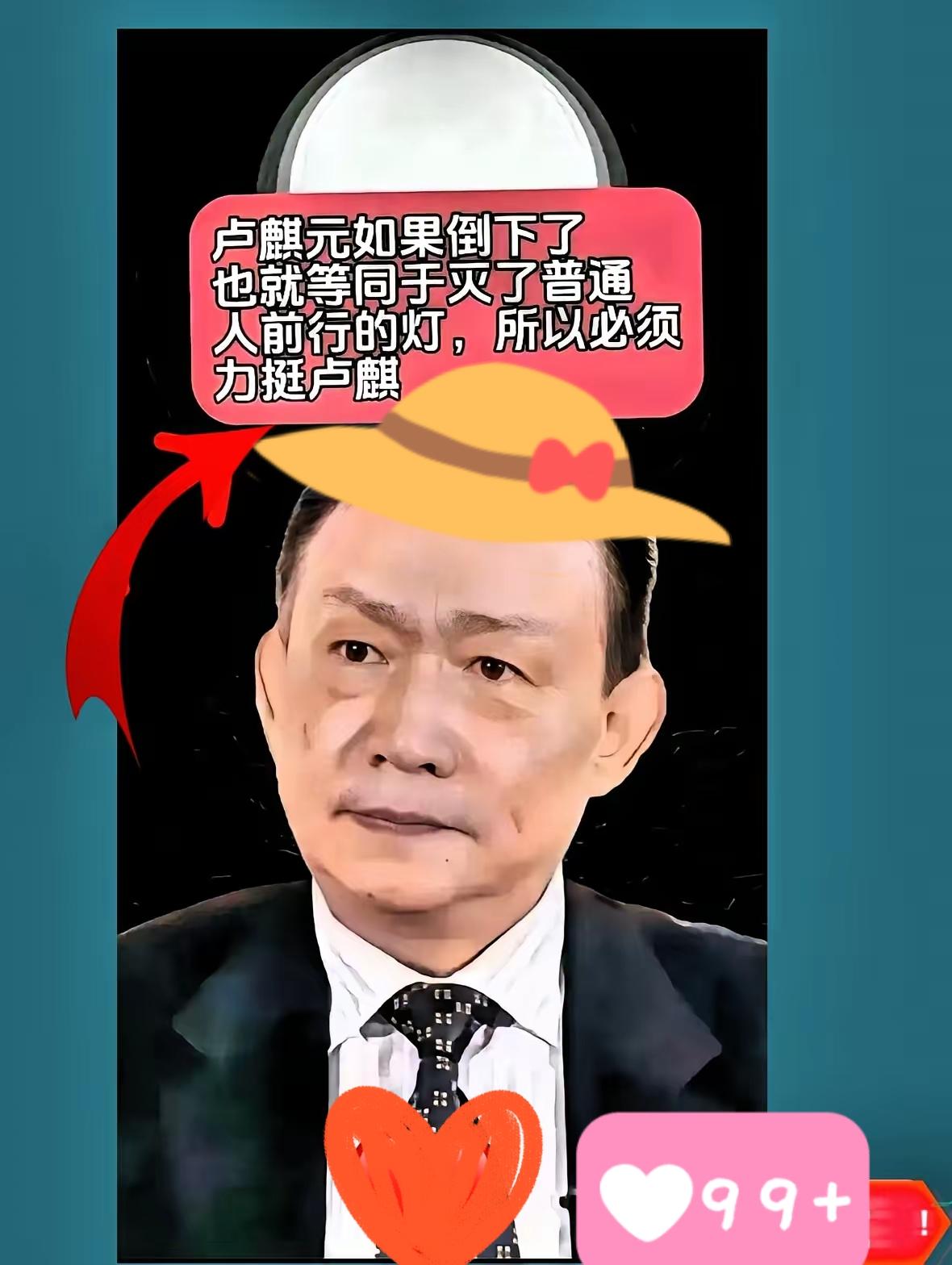 卢麒元犀利发问：家产搬去海外，妻儿安居国外，自己却在国内做规则制定者，这样的人配