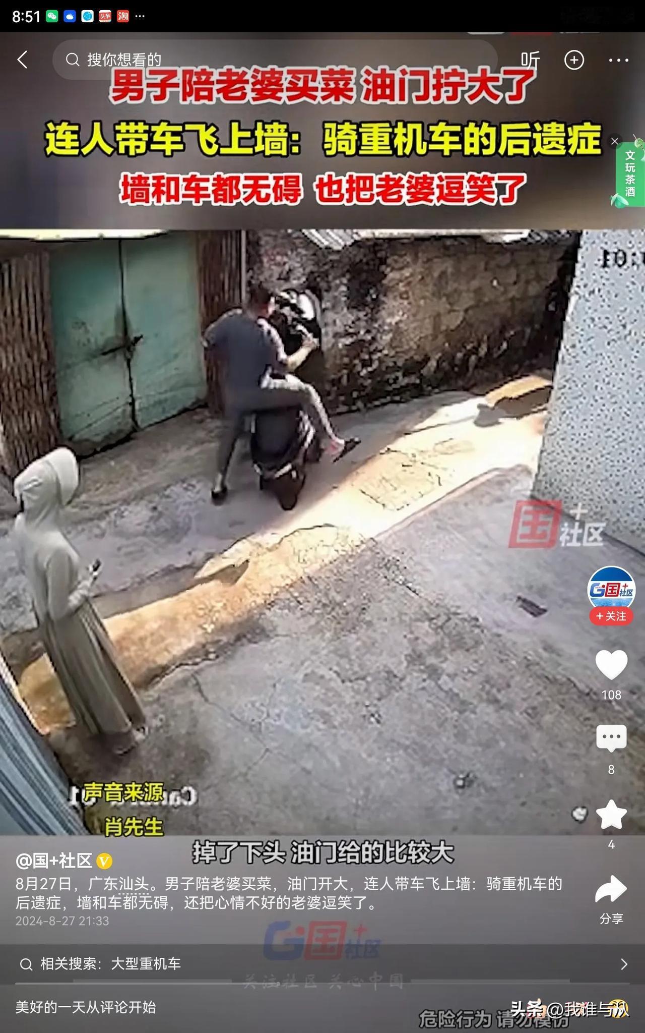 太危险了，男子骑摩托车油门开的太大，连人带车飞到墙上去了。这要是飞到人家家里，撞