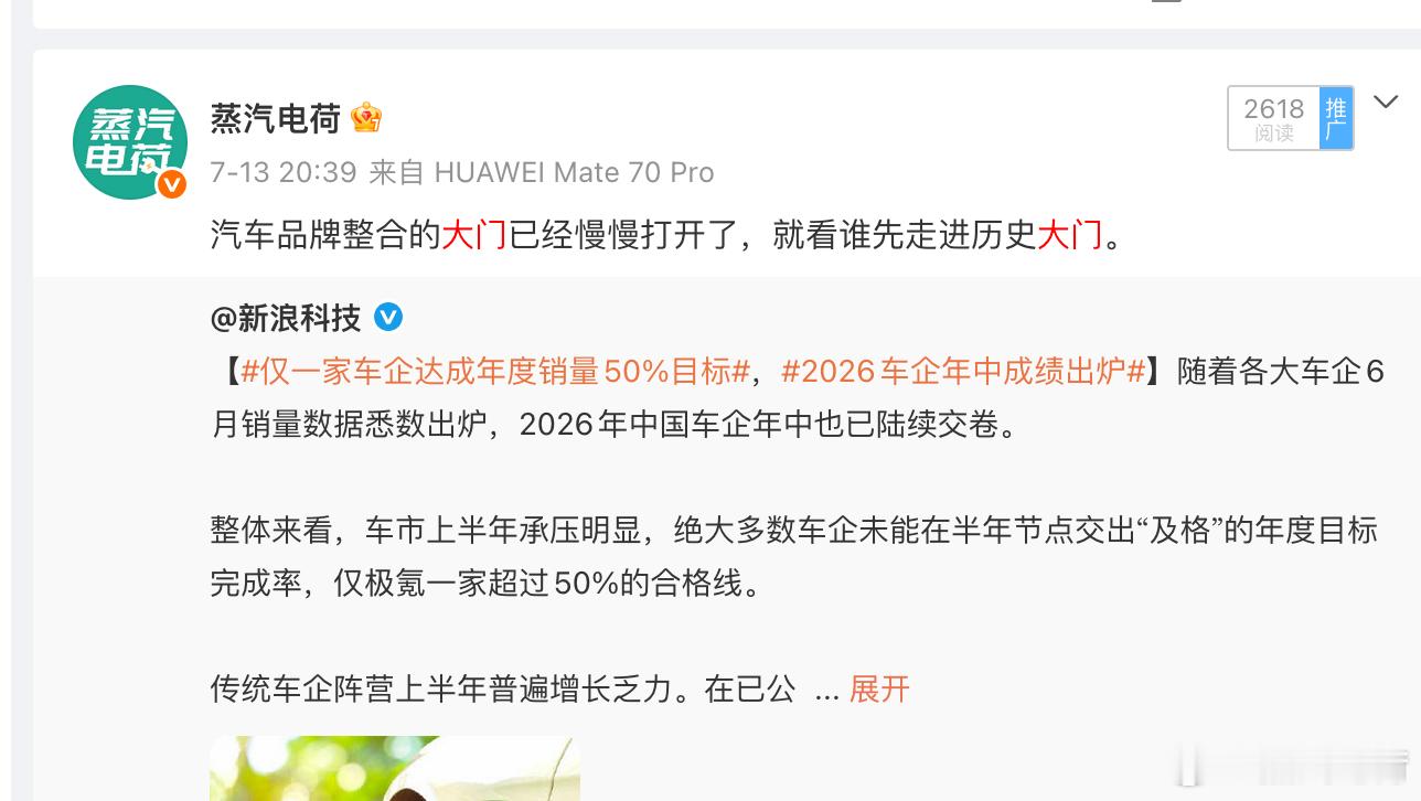 发改委将助推大型车企改革与兼并重组  你看说什么来着？北京已经有2家车企聊技术的