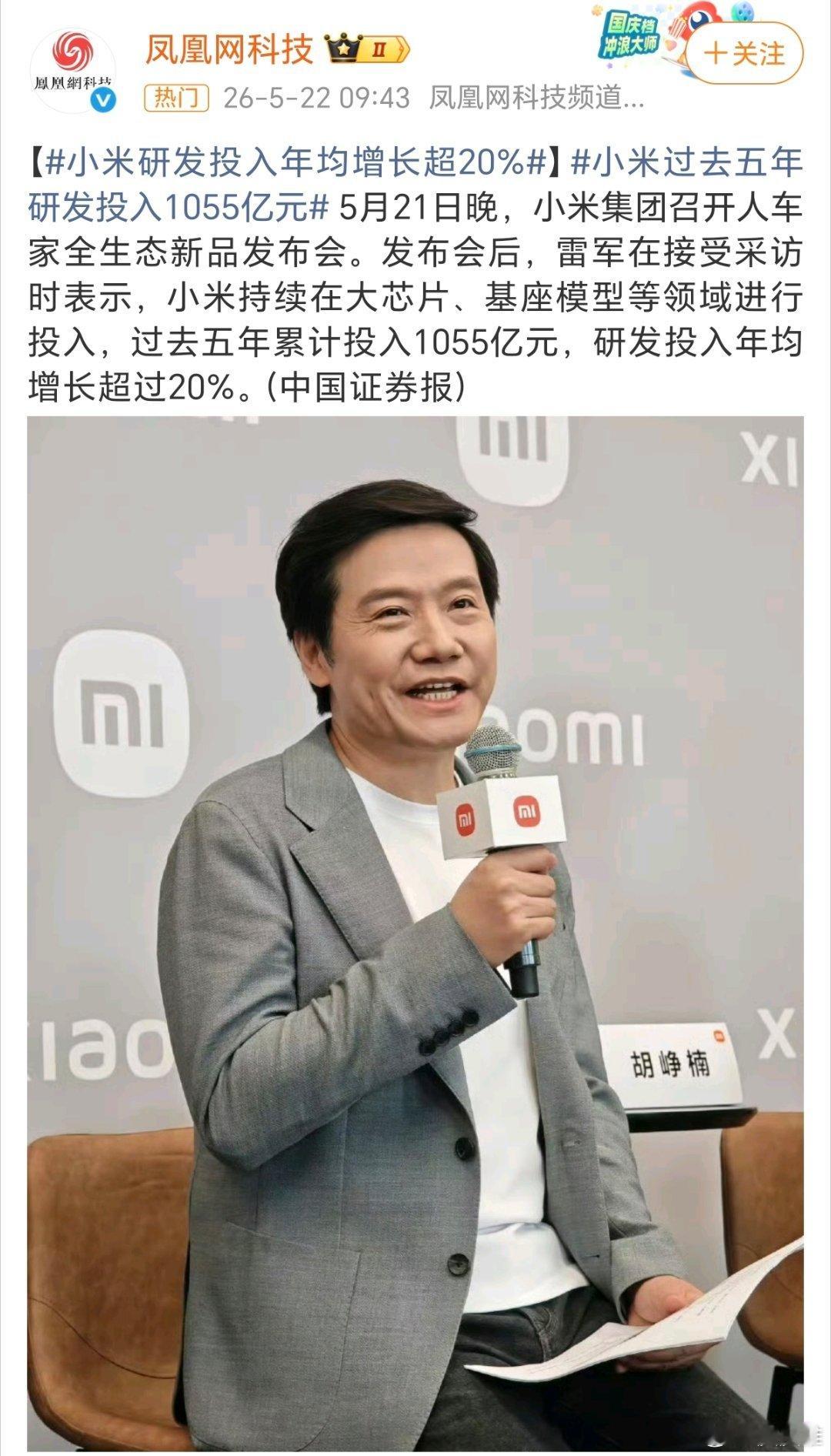 小米创首个纽北自动驾驶圈速纪录曾经纽北是欧洲车企的专属舞台，如今小米汽车只用了1