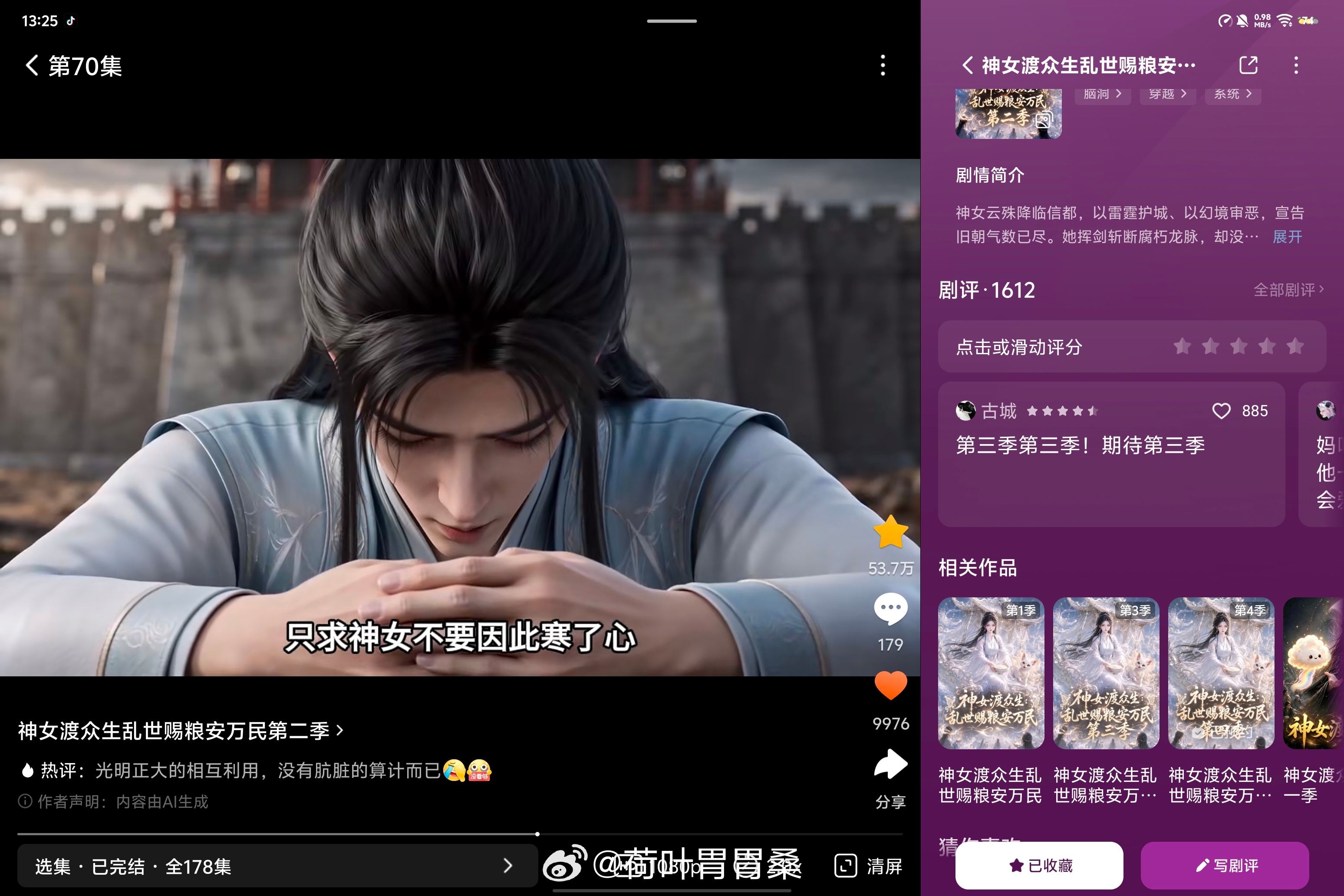 这个好好看宝贝们 
