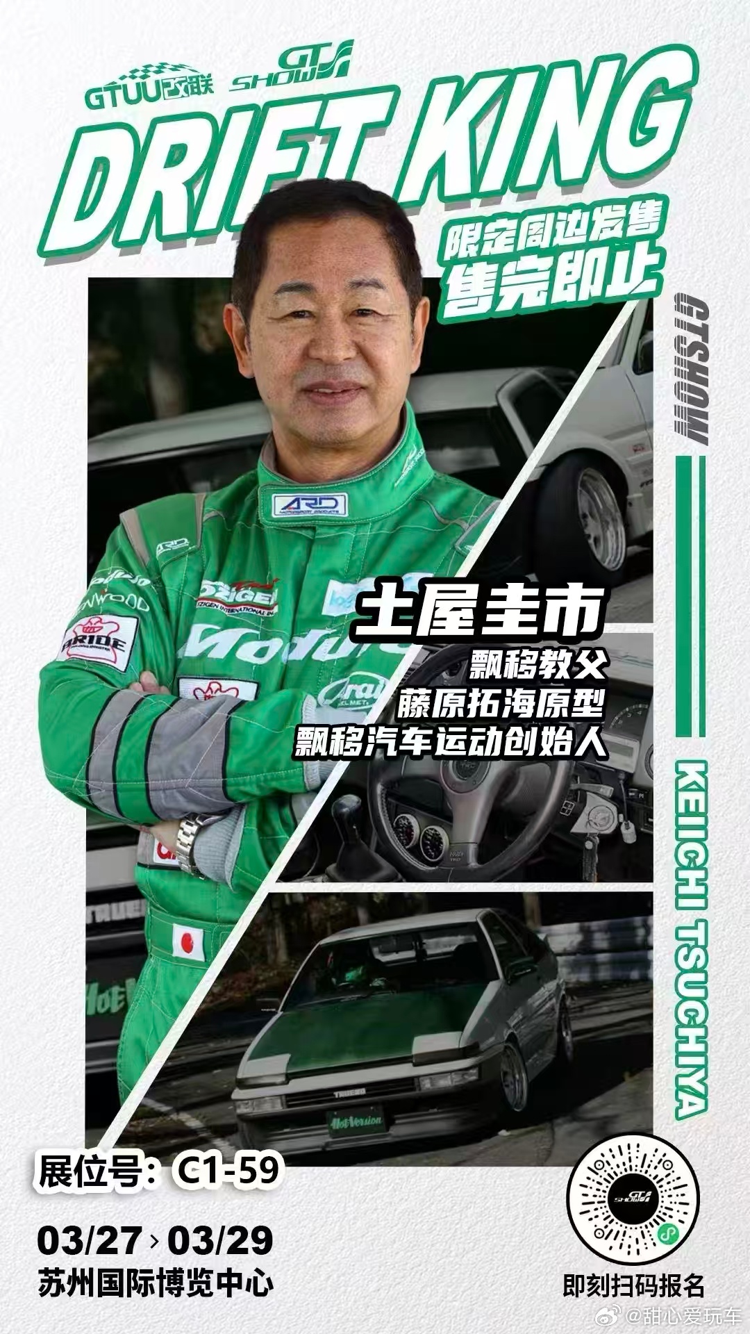 汽车月！我与汽车的日常大v聊车