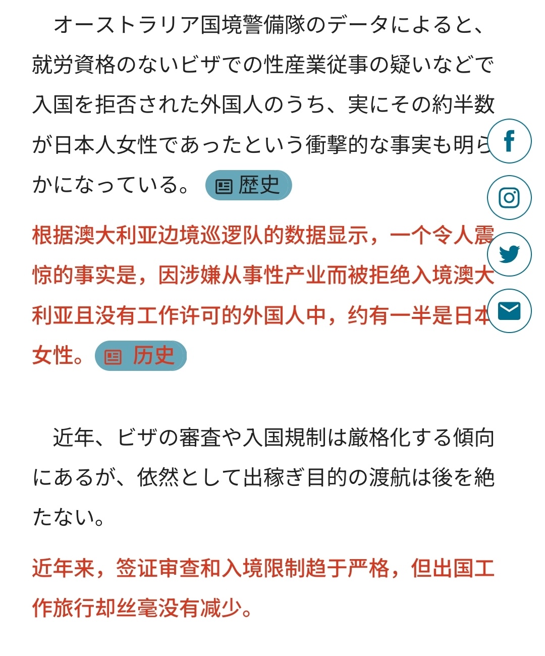因为出国从事日本传统行业女性太多了，大量日本女性被澳大利亚拒绝入境。日媒：必须避