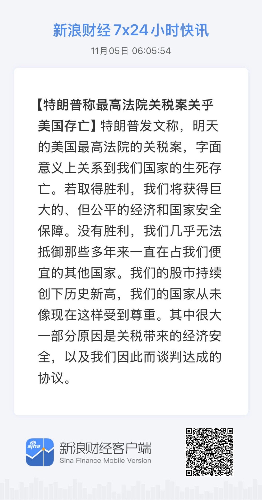 全球市场7x24实时滚动播报【特朗普称最高法院关税案关乎美国存亡】       