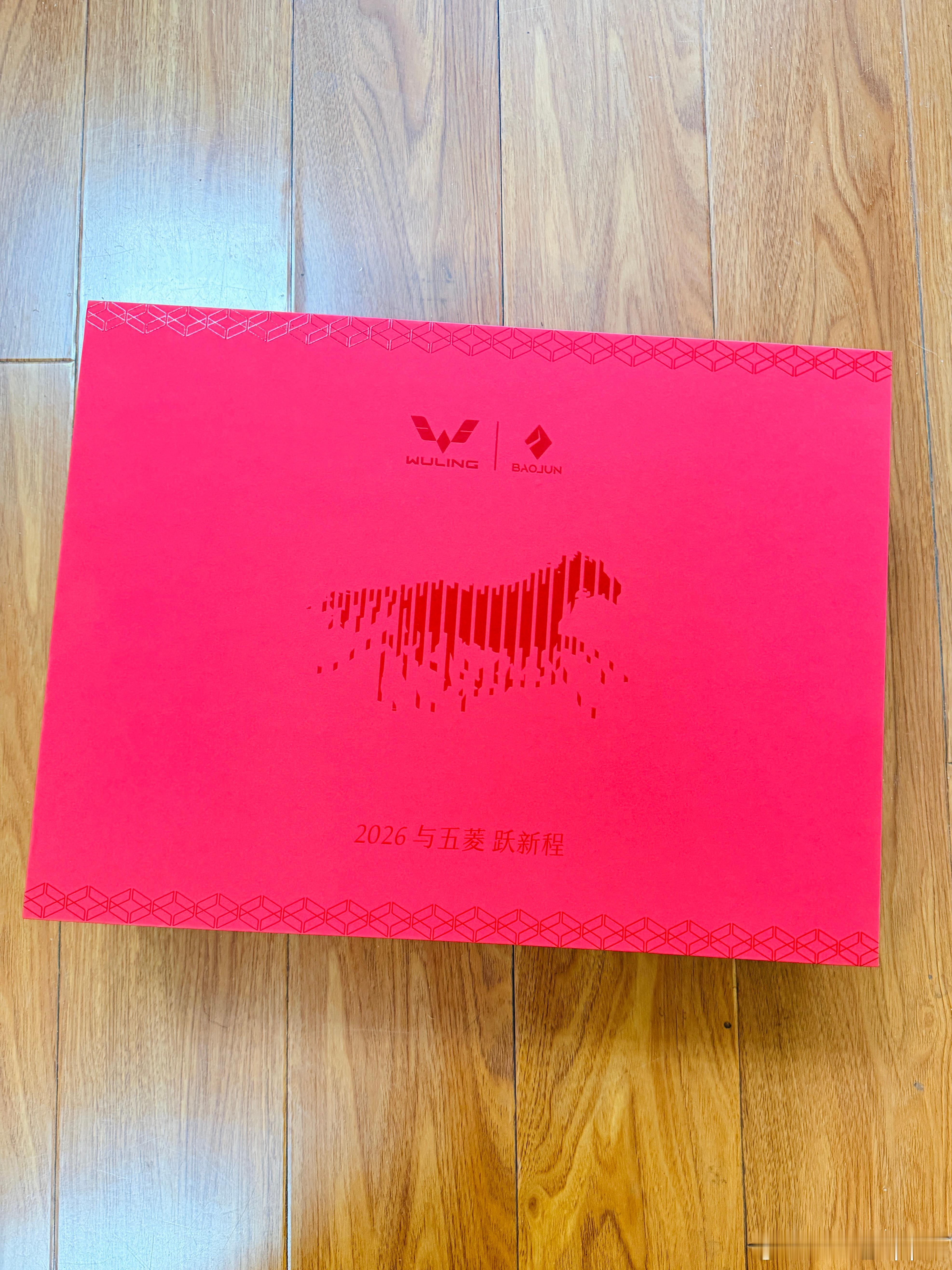 收到五菱送来的新春限定礼盒🎁2026年与五菱一起跃新程！马到成功！福至运来与五