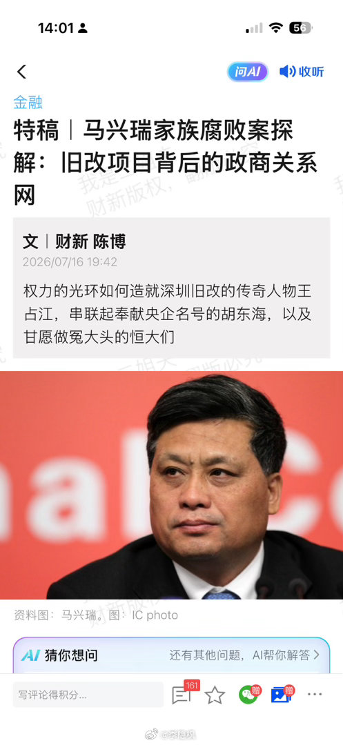 就凭这篇文章，订阅财新就值回票价了。希望大家都去订阅财新，支持敢于爆料的媒体 