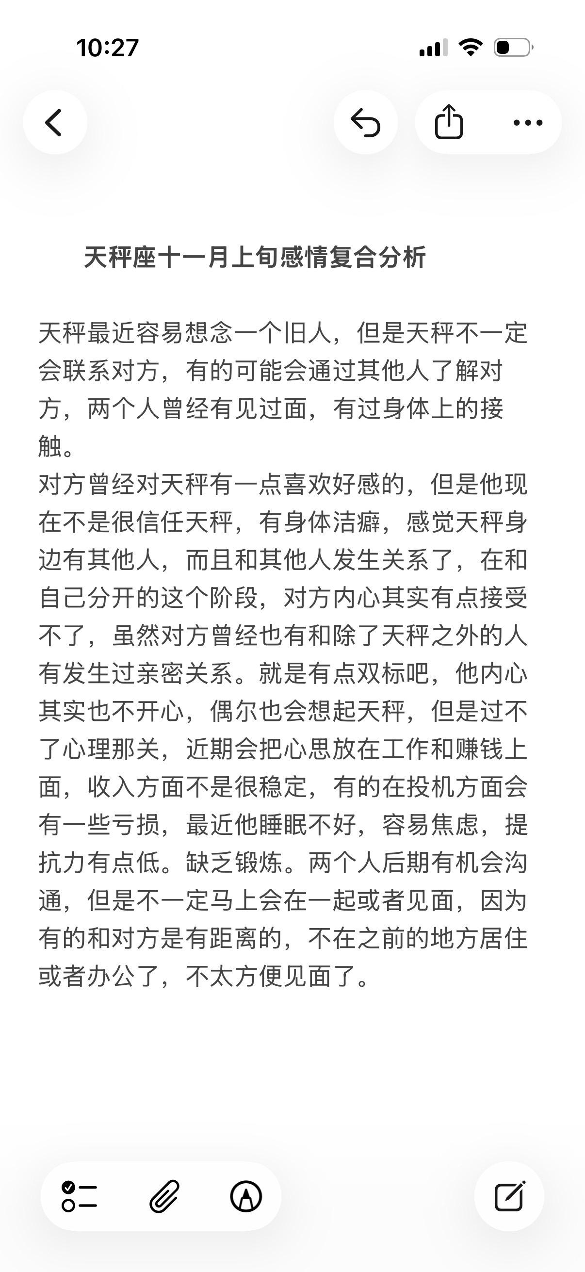 天秤男天秤座情感心理学塔罗