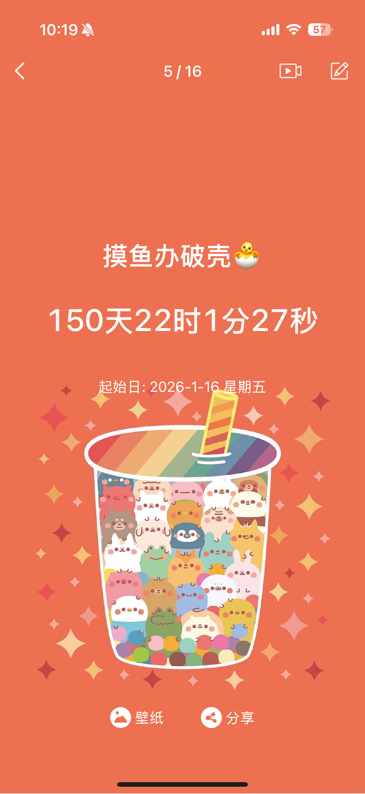 摸鱼办破壳五个月快乐！！！！ 