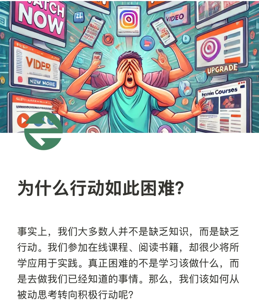 🙅🏻‍♀️远离学习的消费陷阱