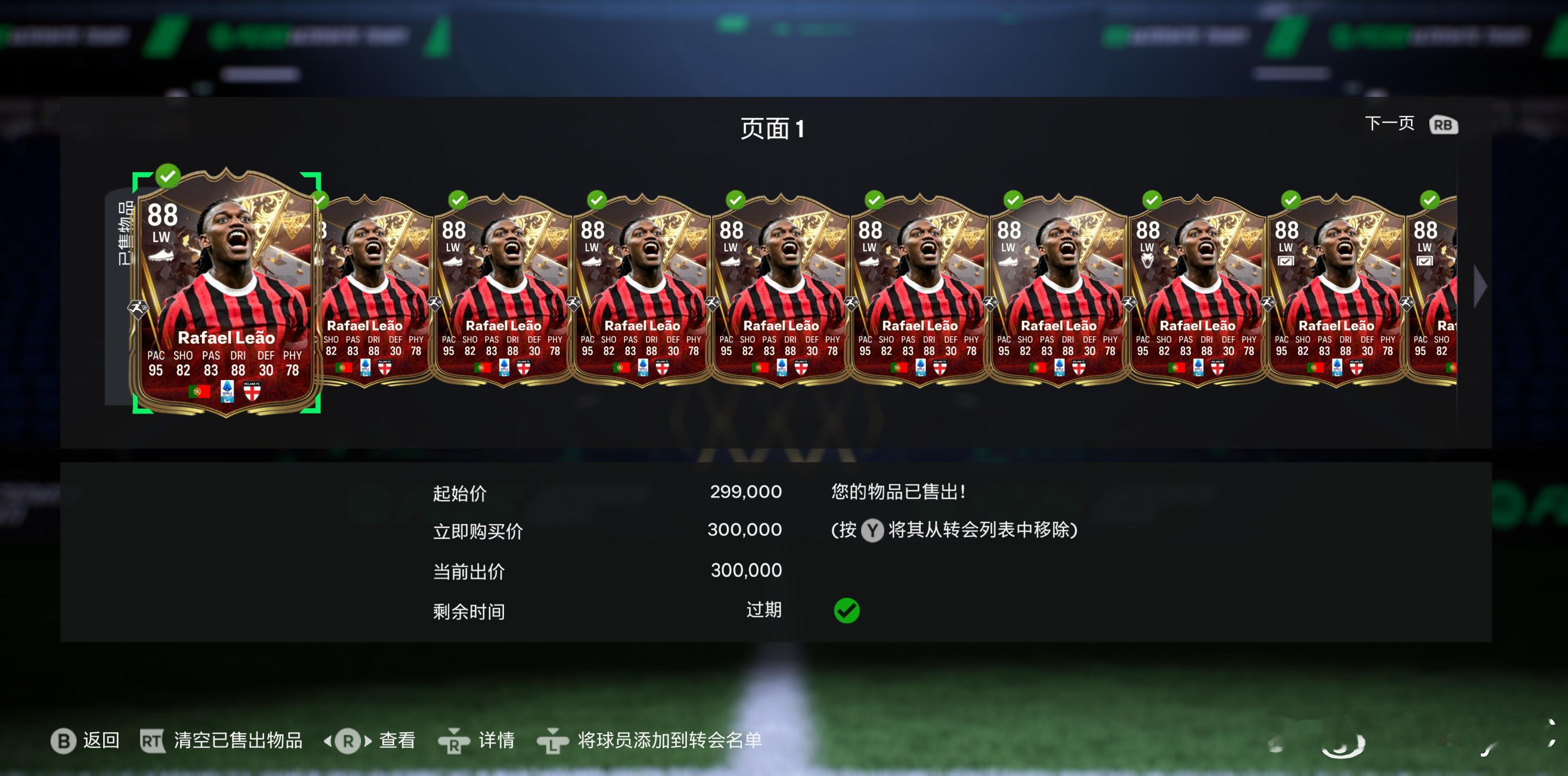 [打call][打call][打call]清仓了....每个盈利近20w。FC2