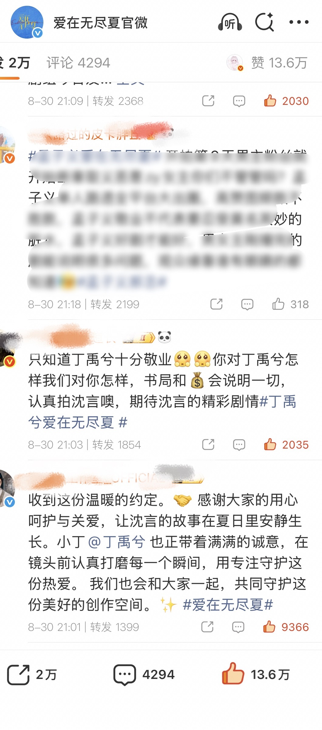 孟子义粉丝为什么喜欢买水为什么评论区看不见孟子义粉丝啊[傻眼] ​​​