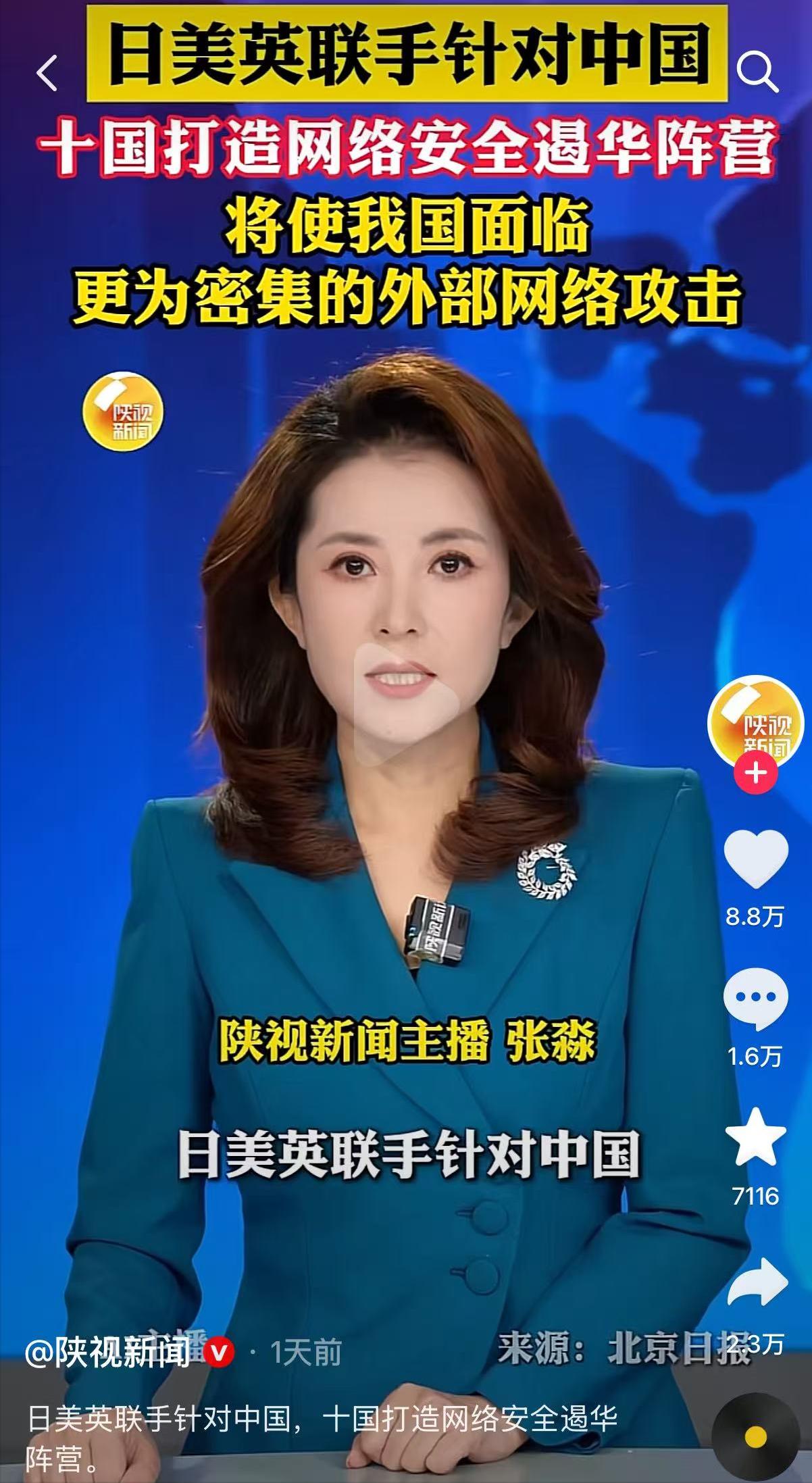 十国联手对华下狠手！美英日拉上 7 个国家凑成十国小圈子，表面喊着打击隐蔽网络攻