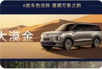 9X以黄金增程，行云智能底盘，云栖智能座舱，行云智能辅助驾驶四大核心板块，向世界