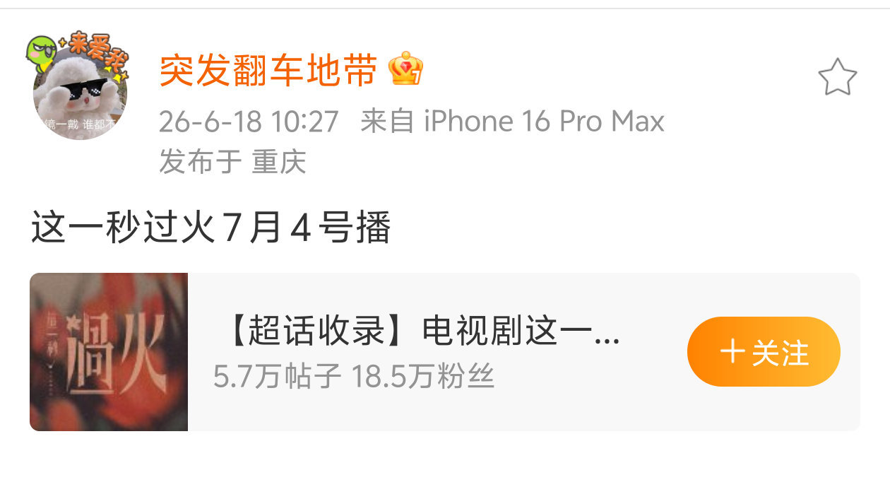准备接生了☺️ 