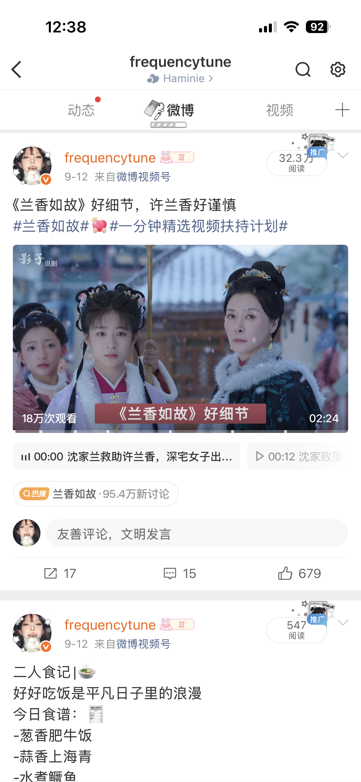 我数据最好的一条视频[努力] ​​​