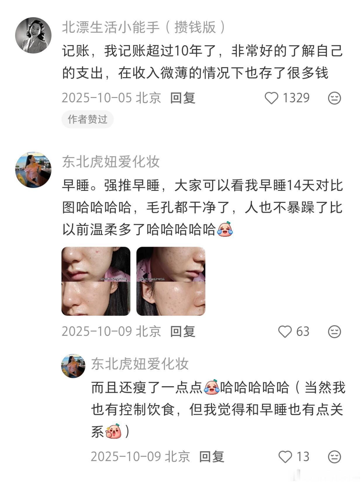 长期主义的效果真的太明显了～看来我也得学习一下。被长期主义的消费观震惊到了