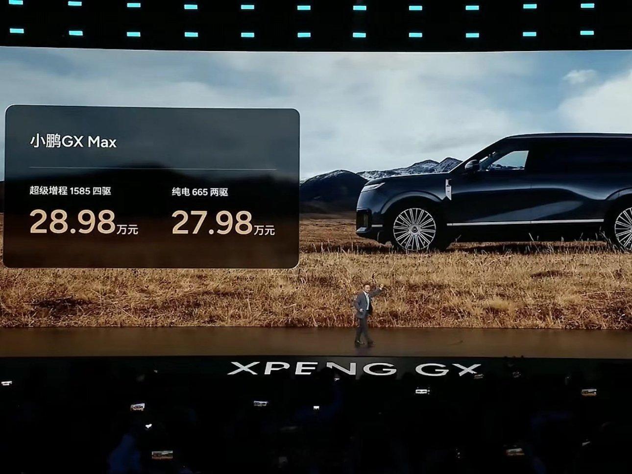 新科技旗舰小鹏GX今晚上市小鹏GX正式售价来了增程版28.98万起售纯电版两驱2