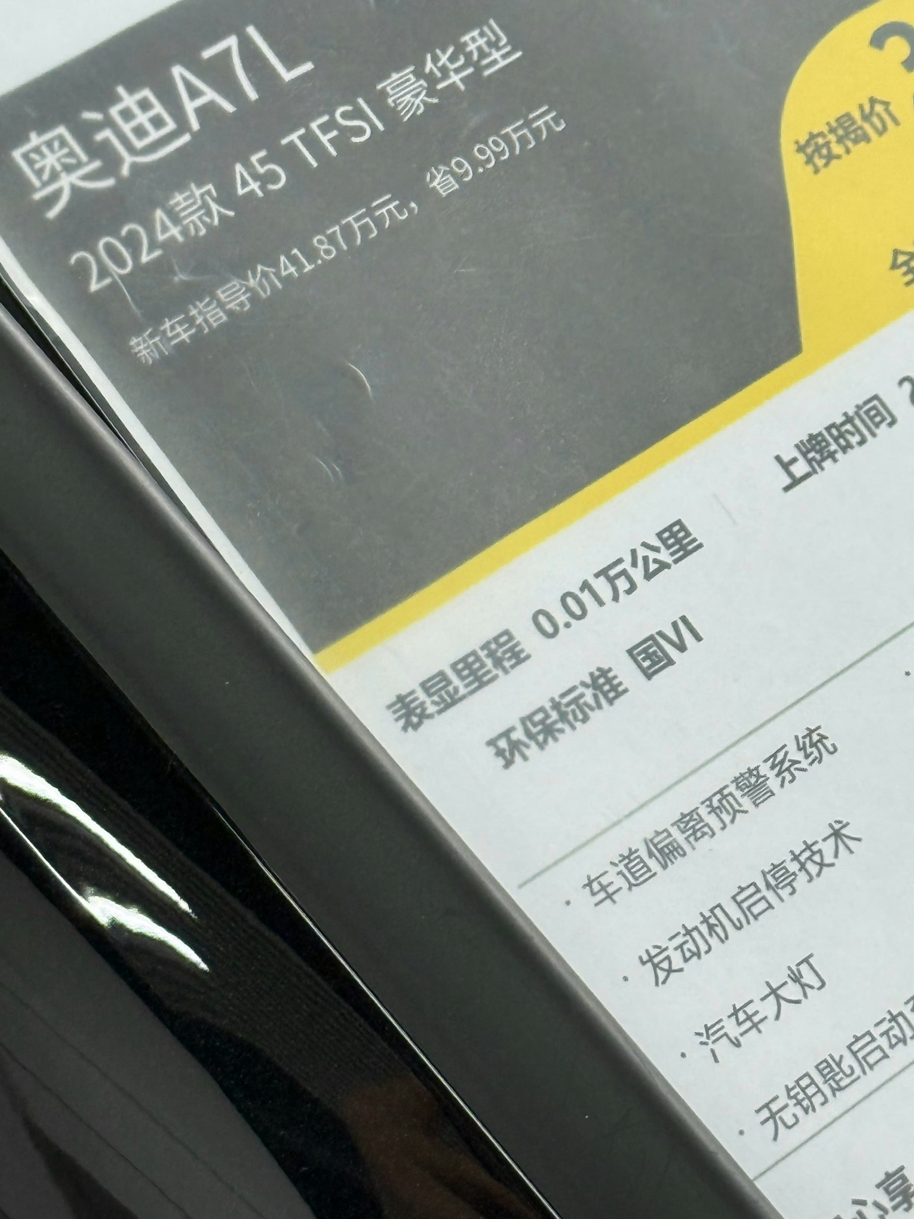0公里二手车确实挺普遍的，传统品牌也喜欢干这事，例如 上汽奥迪A7L ​​​