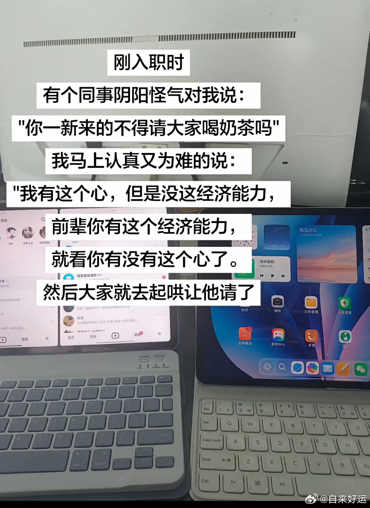 走到他耳边说:小心我高情商回你估计蛮过分，不然的话一般是不会辞退的，经纪人和明星