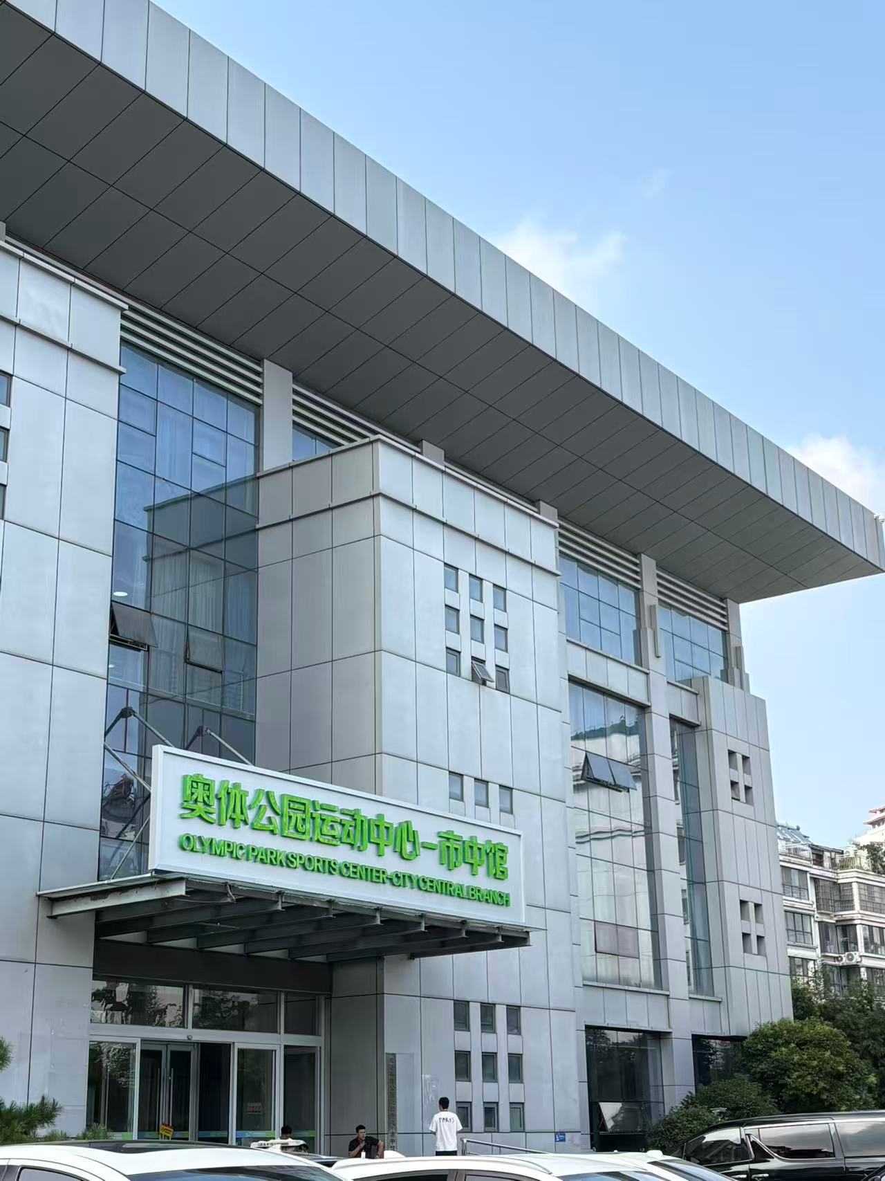 从早上起来又忙到现在唉。喘口气去游个泳。全民健身改名了。昨天是改名后第一次去。水