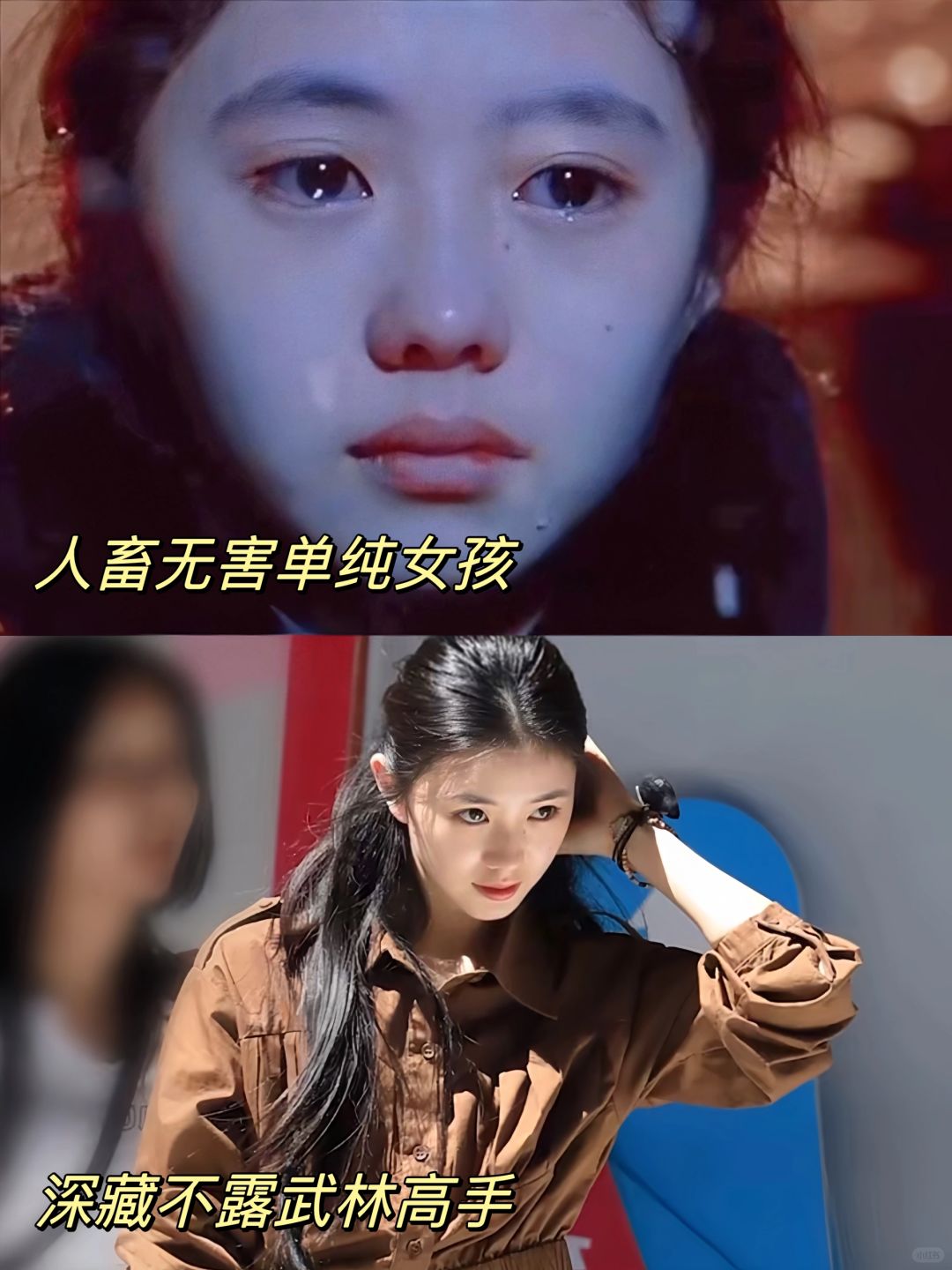 好带感‼️女主有三重人格‼️存子口碑逆转