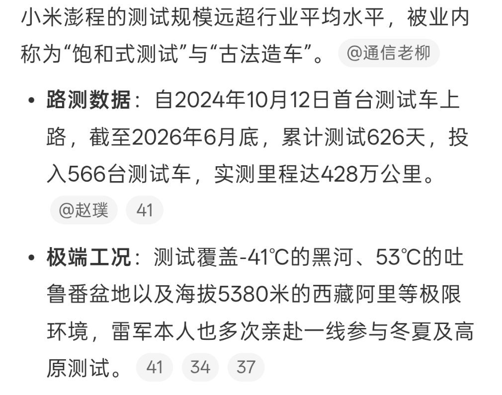 小米澎程无伪装实车曝光想到了之前YU7的时候，好像小米汽车也是一直在路上跑，一方
