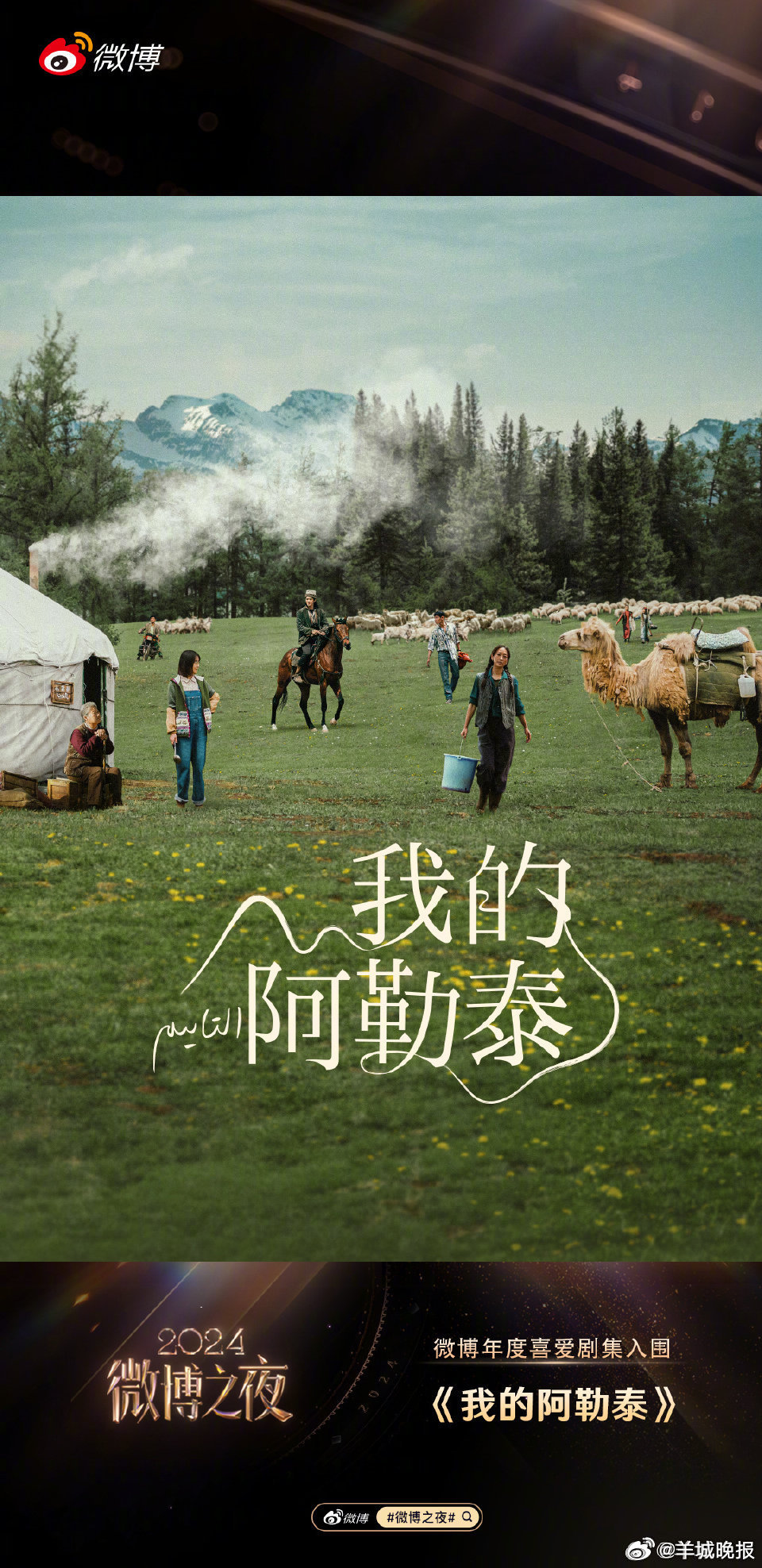 【五一小长假即将到来，跟着剧中人一起打卡美景】跟着剧中人的脚步，去邂逅那些藏在光