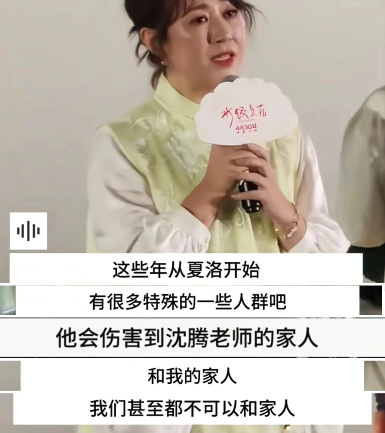 其实我一直不理解，沈腾老婆王琦被网暴，沈腾为什么不站出来，他的澄清才能保护王琦，