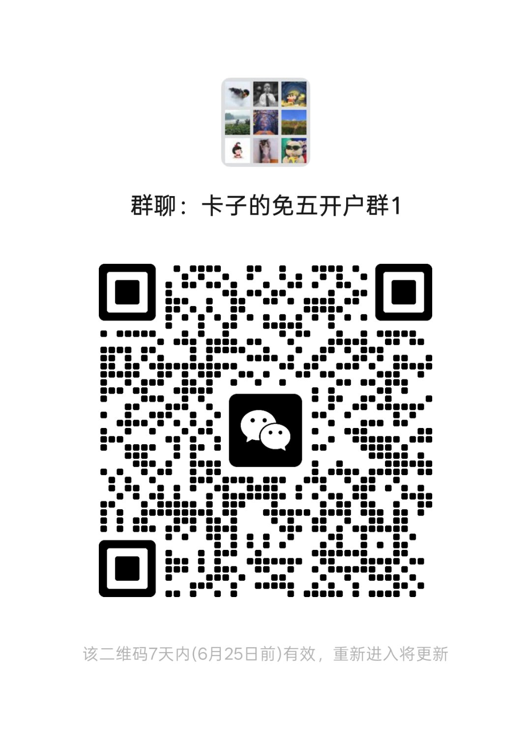 嘿嘿 趁着行情好 大伙看看需不需要开户打个免五证券开户广 有需要的看看咯有股/e