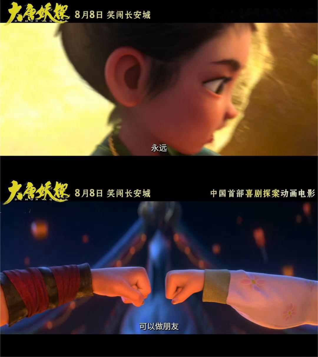 国漫越来越夯家人们谁懂！原来盛唐长安还能拍出这种故事！《大唐妖探》设定真的绝，人