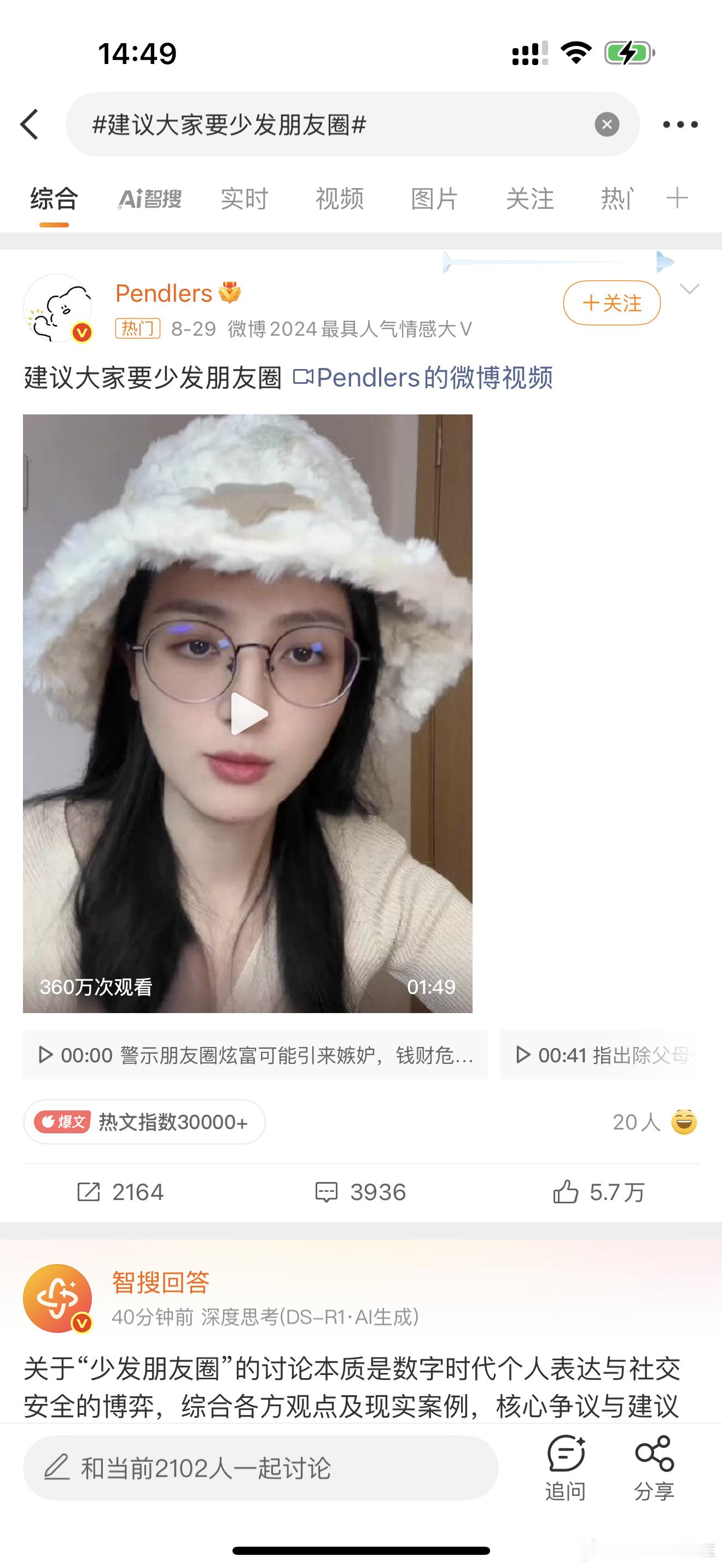 建议大家要少发朋友圈建议少发朋友圈的，要么自己微信里压根没有朋友，要么自己毫无对