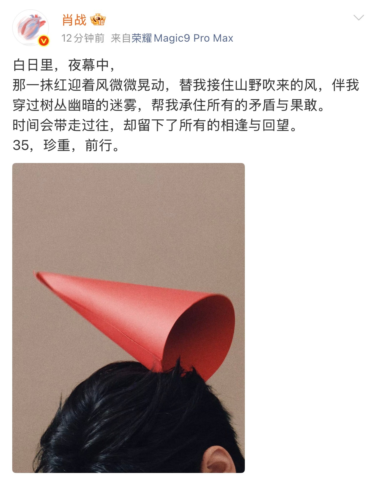 肖战连生日都在表白粉丝“那一抹红。”肖战真的很爱他的粉丝💧肖战连生日都在表白粉