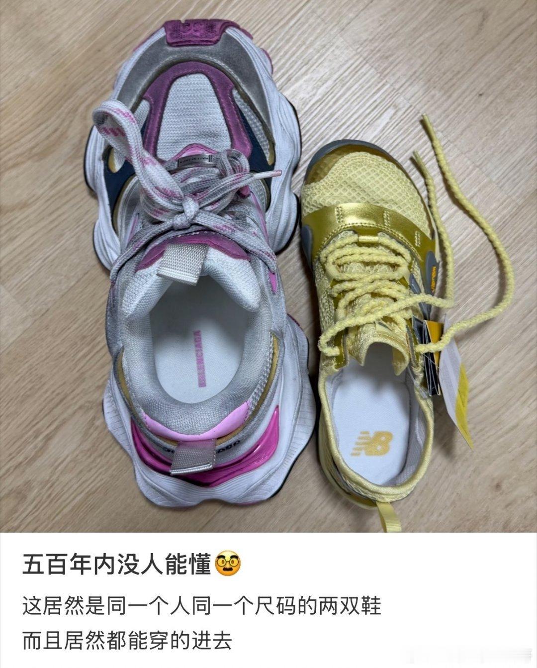 第一次见公摊面积这么大的鞋 笑不活了！同尺码两双鞋对比反差震撼，夸张老爹鞋内部放