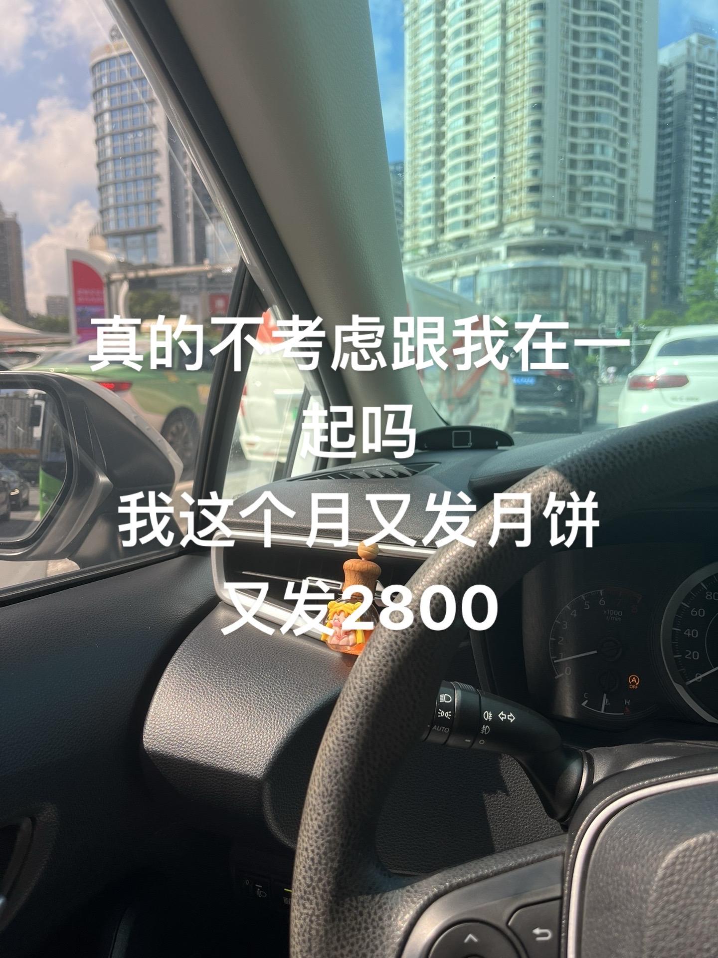 真的不考虑一下吗