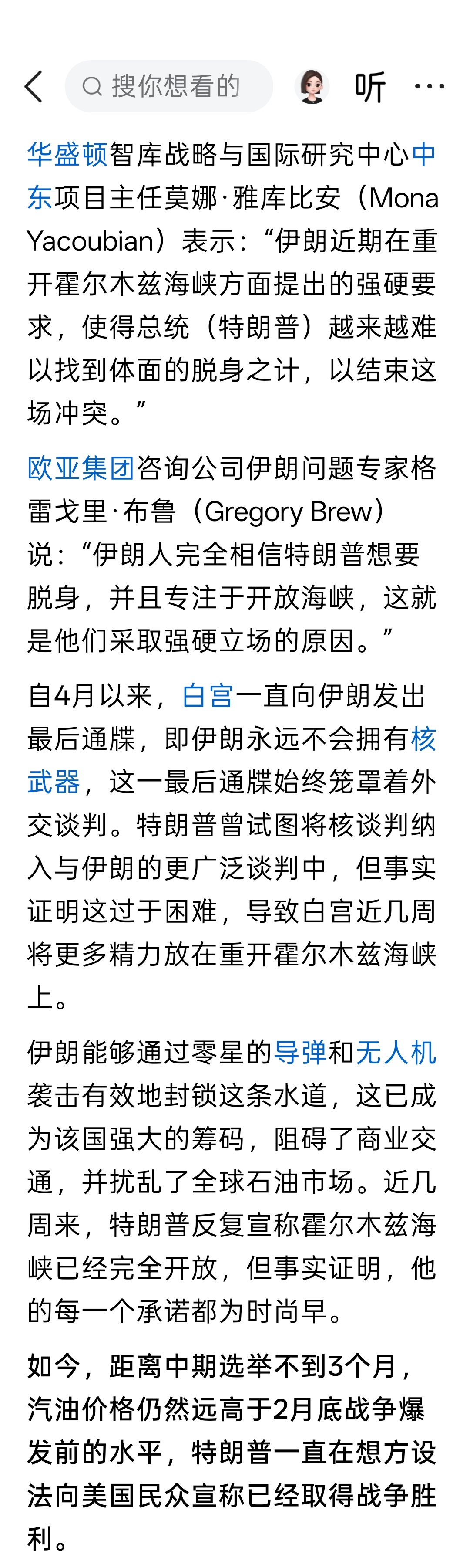 特朗普被曝愿在无核协议情况下结束战争，只要伊朗满足一个条件 