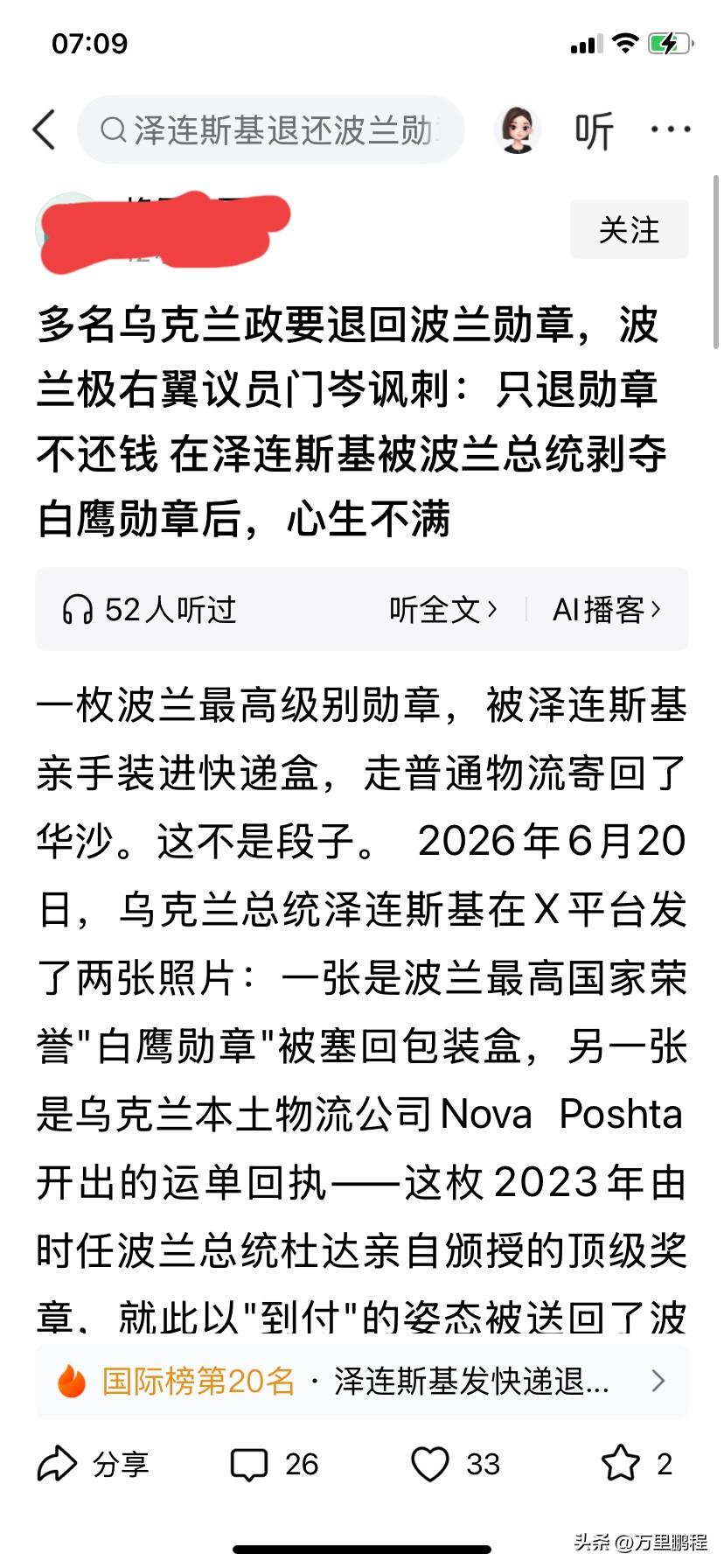 波兰和乌克兰闹矛盾了，再也不是你好我好哥俩好了，俄乌战争刚开始，波兰是最支持泽连