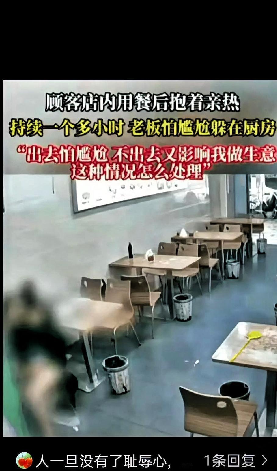 丢人现眼！一对情侣在外就餐，一时情绪上头，完全不顾身处公共场所，直接在饭店大堂亲