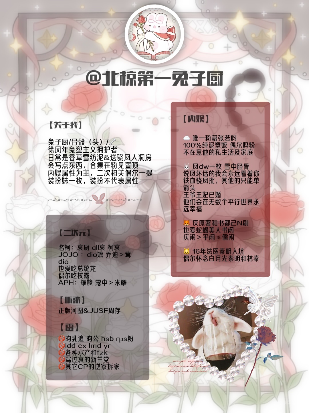 ⁺๑⃙⃘₊————————꒰ঌ ໒꒱ྀི———————๑⃙⃘₊⁺🎶举风霜与酒 