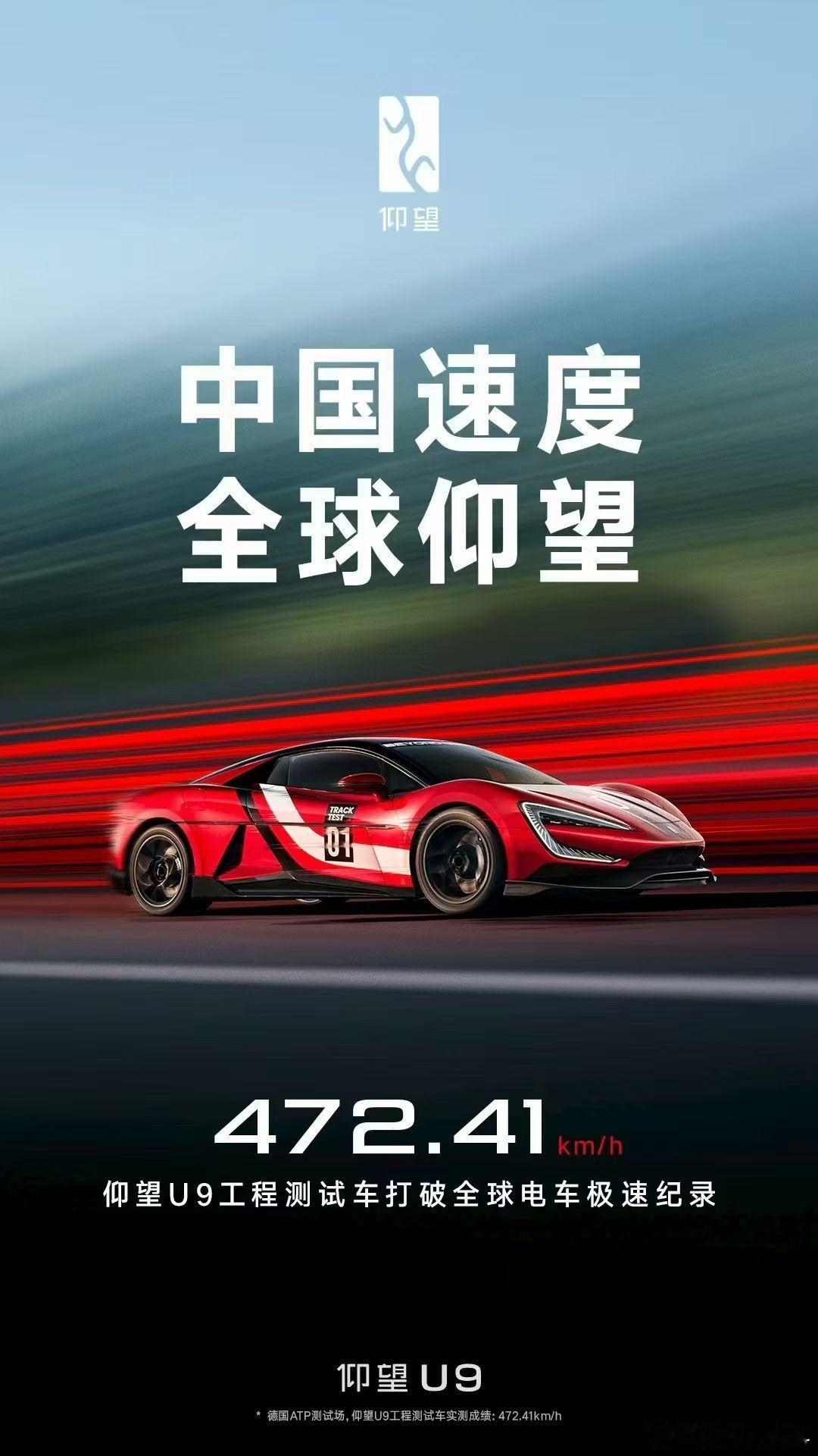 比亚迪一直有个执念——缩小油电速度差距无论是汉l 的兆瓦闪充，还是这次的极速测试