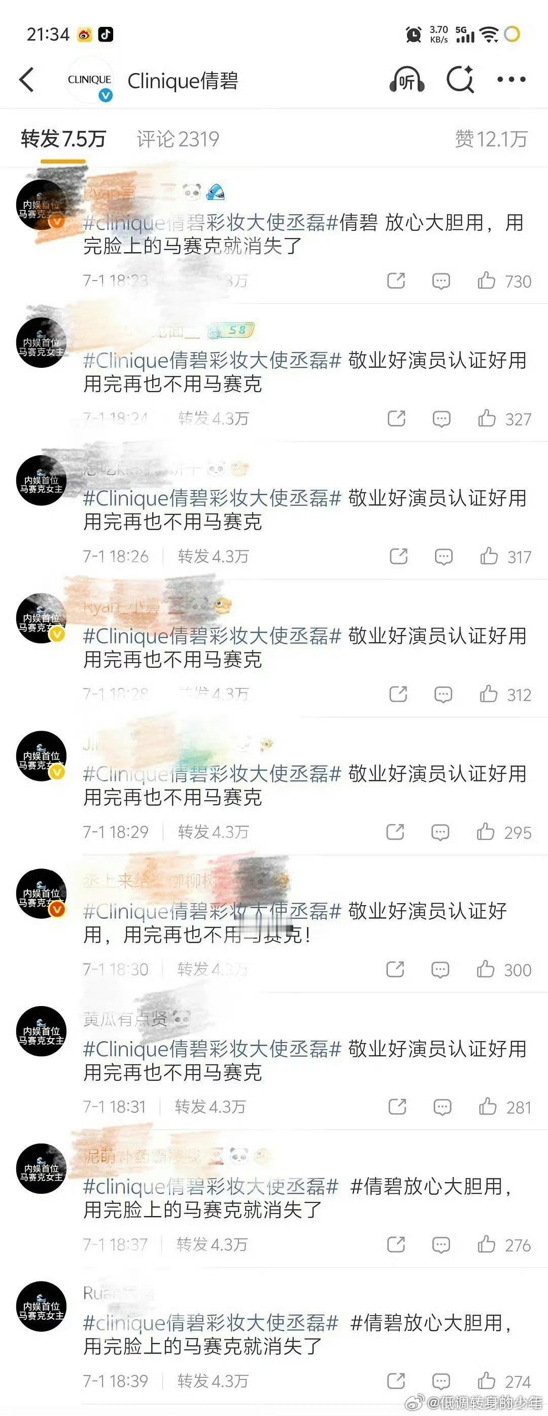 丞磊白鹿 两家交流。丞磊 粉丝在白鹿商务芭妮兰倩碧转发区排字，转发达到29.7万